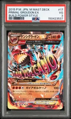 2026年最新】グラードンex psaの人気アイテム - メルカリ