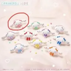 シナモロール =LOVE 齋藤樹愛羅 ヘアゴム マスコット