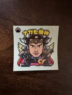 長瀬智也　ステッカー Amazon.co.jp: ナガセ爆神 長瀬智也 TOKIO ビックリマン シール