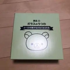 2017 ローソン　景品　リラックマ