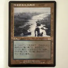 2026年最新】汚染された三角州の人気アイテム - メルカリ