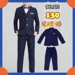 2点セットキッズ子供男の子フォーマルスーツジュニア発表会メンズ落ち着いたカラー