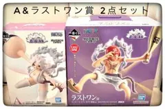ラストワン賞&A賞 フィギュア 2点セット販売 一番くじ ONEPIECE