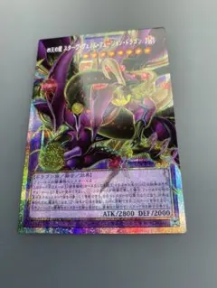 四天の龍　スターヴヴェノムフュージョンドラゴン　オーバーフレーム　プリズマ