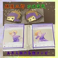 【新品未使用】鉢屋三郎　不破雷蔵　忍たま乱太郎　五年ろ組の名物コンビ　双忍