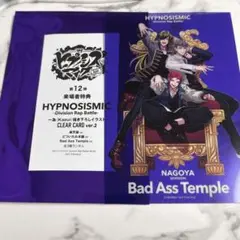 ヒプノシスマイク　ナゴヤ　特典