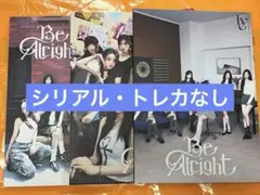 IVE Be Alright IVE盤 3形態 開封済み トレカシリアルなし