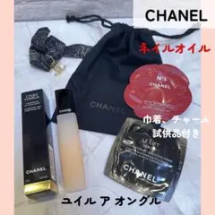 【新品未使用】CHANEL ユイルアオングル ネイルオイル 11ml