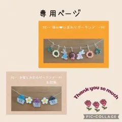 たなりー様 リクエスト 2点 まとめ商品