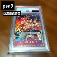 ワンピース ポートガス d エース PSA9 パラレル 頂上決戦 - メルカリ