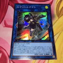 S:Pリトルナイト ATK1600 LINK2