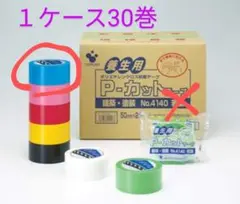 寺岡製作所 Pカット養生テープ 2ケース60巻まとめ売り - メルカリ