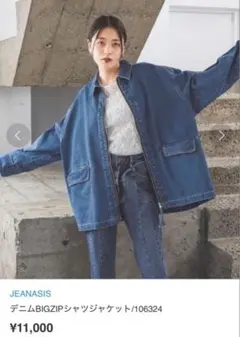 パ*ダ様 jeanasis(ジーナシス)＊デニムBIGZIPシャツジャケット＊ブ