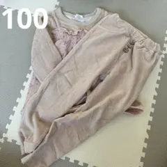 UZULAND 100 長袖 カットソー トップス ズボン2点セット