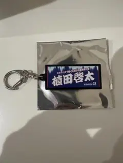 カターレ富山 キャッチコピーブラックアクキー 植田啓太 ガラポン景品
