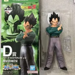 一番くじ　ドラゴンボール　ベジータ D賞 MASTERLISE フィギュア