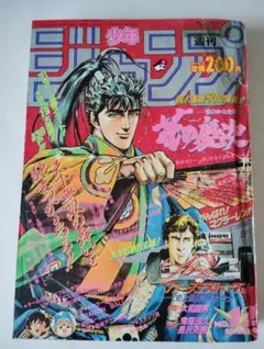 週刊少年ジャンプ1990年6号】 - メルカリ