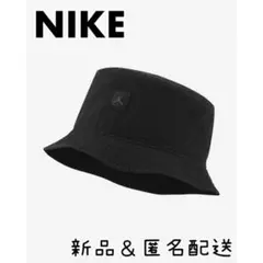 【NIKE】新品 ジョーダン バケットハット バスケットボール バケハ 帽子