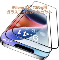 【CASEKOO 】iPhone13/13Proガラスフィルム2枚、ガイド粋付き