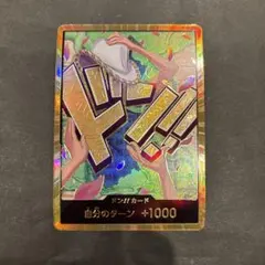 ワンピース カードゲーム ドン!!カード ニコロビン 金ドン ロビン