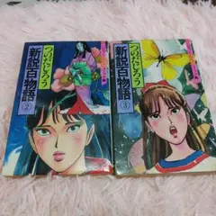 Item thumbnail for item 26d700e6-e42b-484b-939b-1ed086ea7855