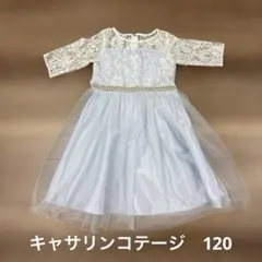 キャサリンコテージ　ドレス　120 水色のサムネイル