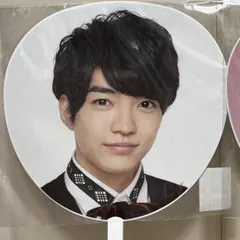 西畑大吾　なにわ男子　関ジュ　　 あけおめ　2018  うちわ