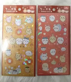 2枚セット　ちいかわ　キラキラシール