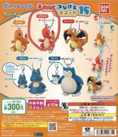 ポケモン つまんでつなげてマスコット15 リザードン - メルカリ