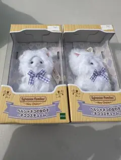 シルバニアファミリーキーチェーン ペルシャネコの女の子 -ネココスチューム-