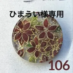 ひまうい様専用ポインセチアフラワーハンドメイドレジンヘアゴム106