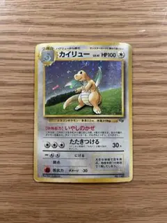 カイリュー_「ポケモンカードGB」 おまけカード PROMO 第1世代 1996