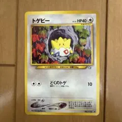 2025年最新】トゲピー 旧裏の人気アイテム - メルカリ