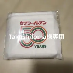 セブン-イレブン 50周年記念エコバッグ