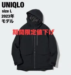 UNIQLO ハイブリッドダウンパーカ　黒　Lサイズ　2024/1/15購入
