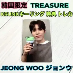 TREASURE トレジャー ジョンウ KRUNK キーリング 特典トレカ