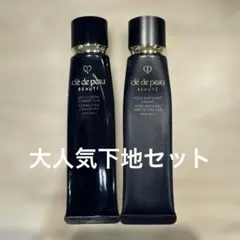 クレドポーボーテ　人気　下地セット