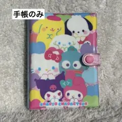 サンリオ　システム　シール手帳　かわいいブック付録