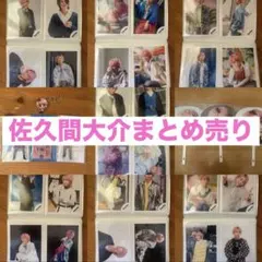 SnowMan 佐久間大介 うちわ 公式写真 アクスタ スノチル まとめ売り
