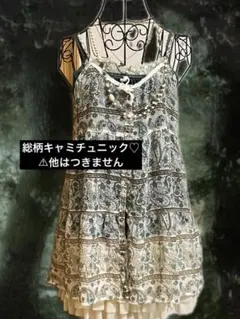 フェアリーグランジ　総柄シースルーキャミソールチュニック　難ありのサムネイル