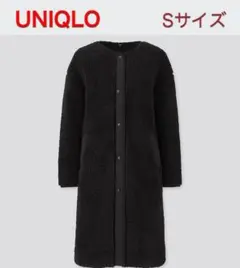 【ユニクロ】ボア フリース ノーカラーコート (Sサイズ) ブラック