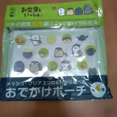 お文具といっしょ 綾鷹 おでかけポーチのサムネイル