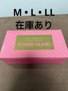 2025年最新】パワーガード日本直販の人気アイテム - メルカリ