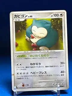 2026年最新】カビゴンレジェンドの人気アイテム - メルカリ