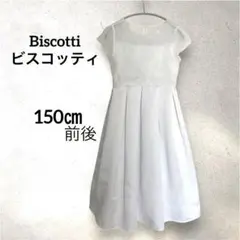 Biscottiビスコッティ　ホワイト ドレス サイズ12