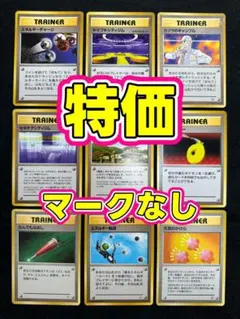 旧裏 トレーナー まとめ売り 初期 特価 ポケモンカード 旧裏 まとめ売り トレーナー カツラジム初期レア