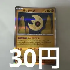 ルナトーン MEGA ハイクラスパック MEGAドリームex キラ 086/1… - メルカリ