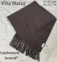 新品タグ付き Vita Natur カシミヤブレンド マフラー 3way