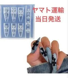 【本日発送】 クロスモールド