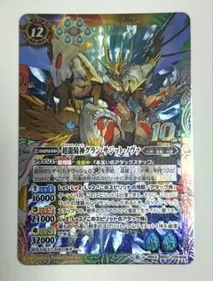 超龍騎神グランサジットノヴァ 初期版 3枚セット グランサジットノヴァ 初期版 3枚 バトスピ グランサジット